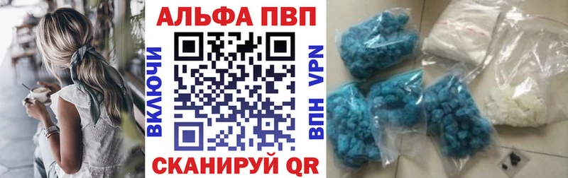 A-PVP VHQ  Купить где  Иланский 