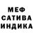 Меф мяу мяу мука Arrisa Lai