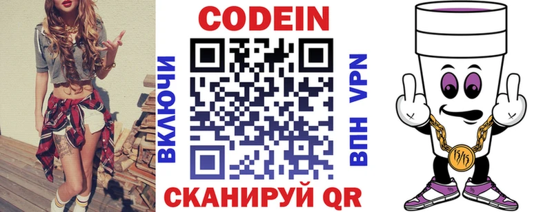 Кодеиновый сироп Lean напиток Lean (лин)  Купить закладки  Иланский 