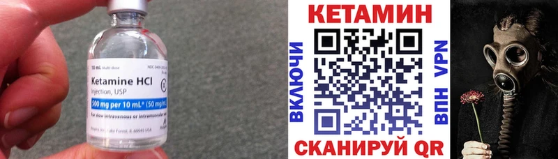 Кетамин ketamine  Купить закладки  Иланский 