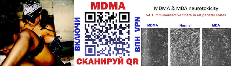 МДМА кристаллы  Купить закладки  Иланский 